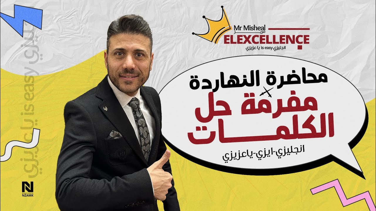 اوعى يضحك عليك فى الامتحان و تتلغبط بينهم🙂👇
