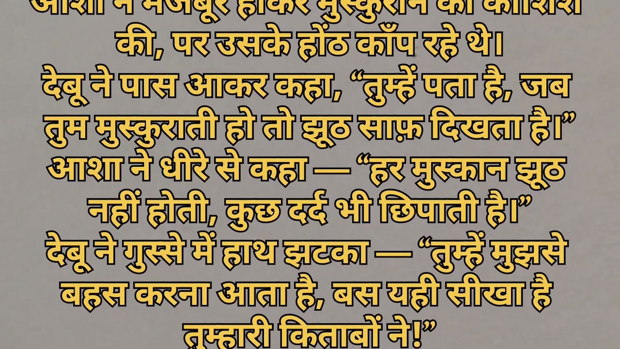Suvichar //Hindi Story // family story