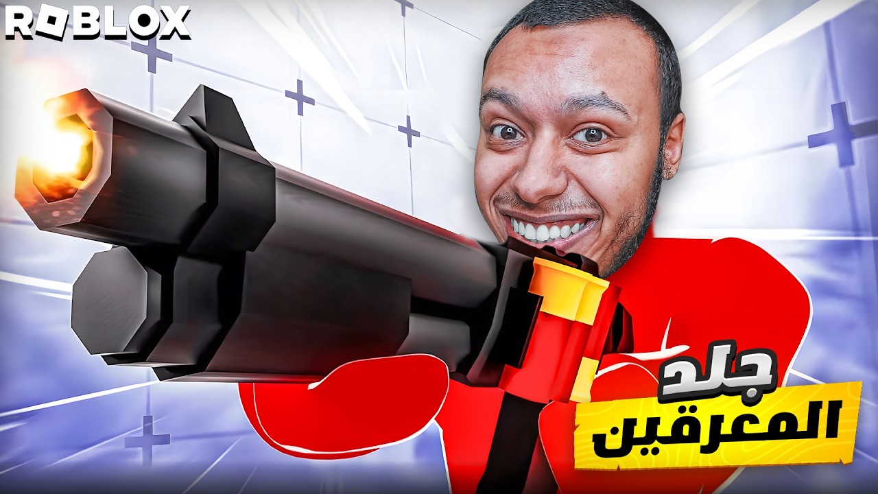 رايفلز : مواجهة المعرقين في العبة!!🔥😱Roblox Rivals