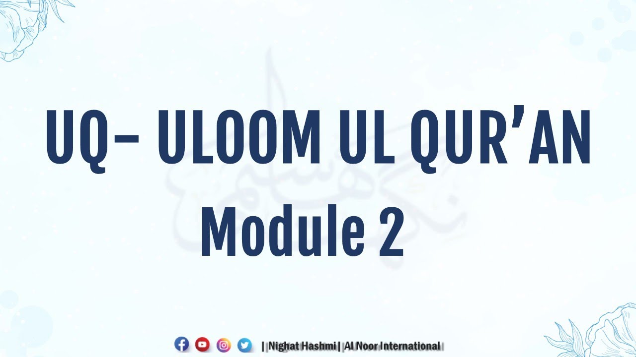 Uloom ul Qur'aan | Module 2 | Ustazah Nighat Hashmi