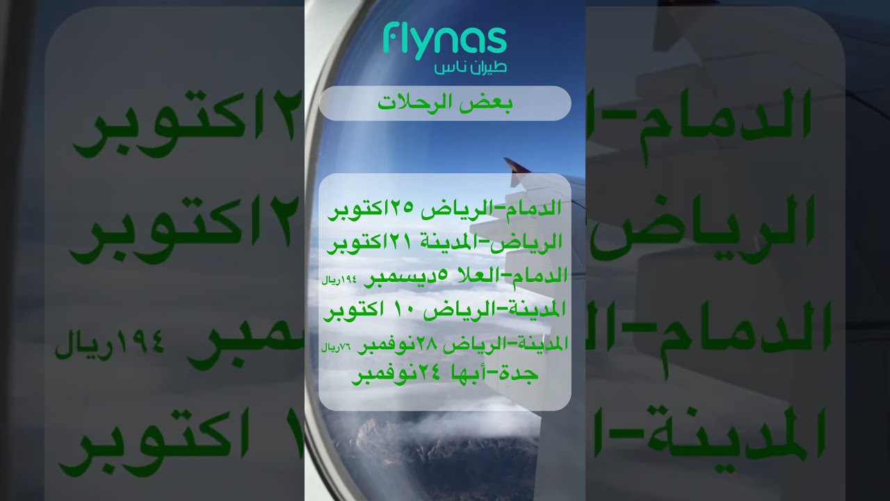 عروض اليوم الوطني من ناس واديل