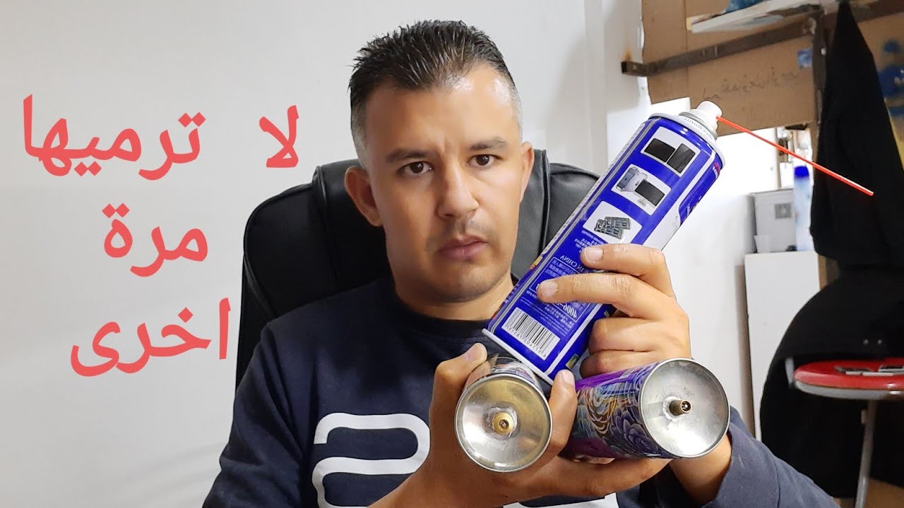 اصنع بخاخ التنر بنفسك
