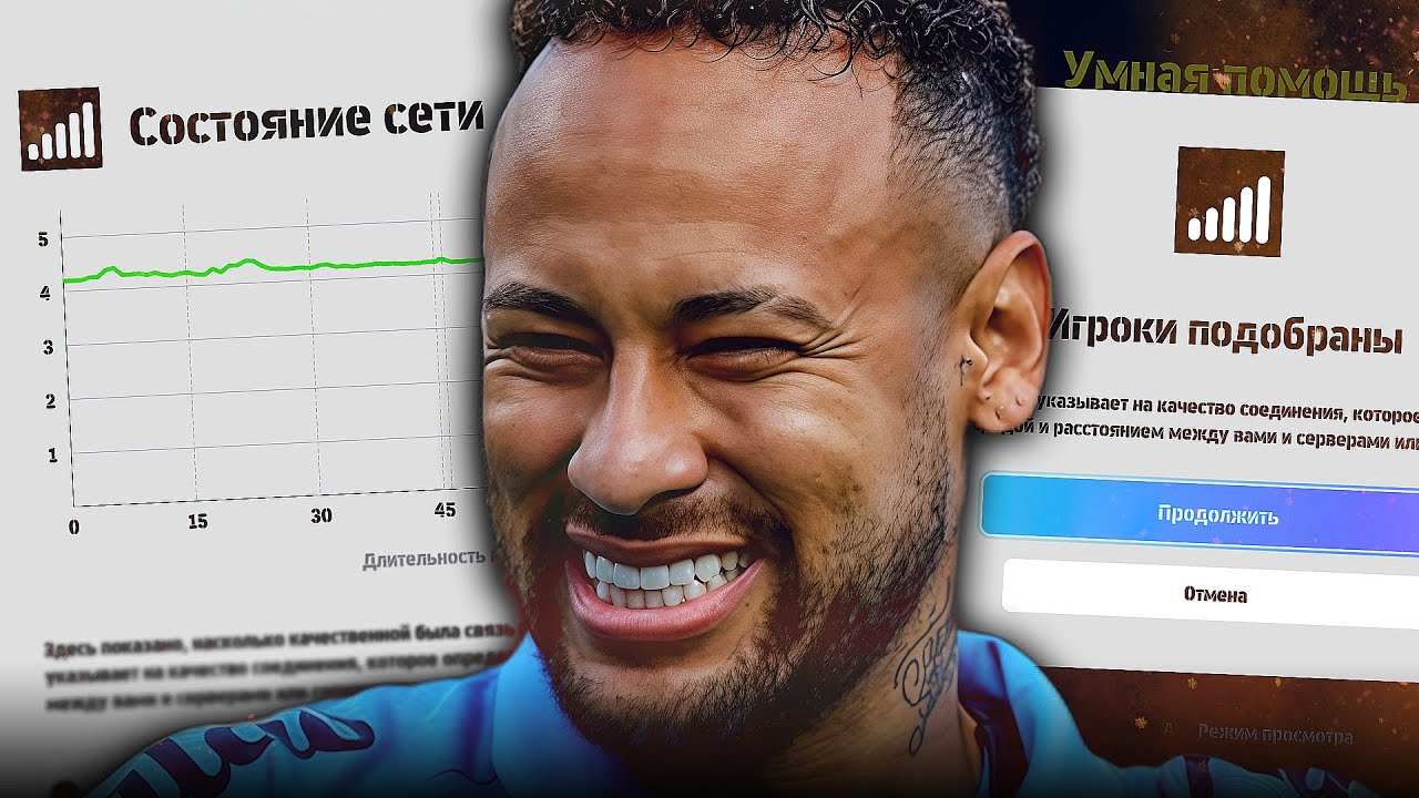 eFootball 2026 БЕЗ ЛАГОВ и с КОННЕКТОМ - ЭТО ПОТРЯСАЮЩЕ