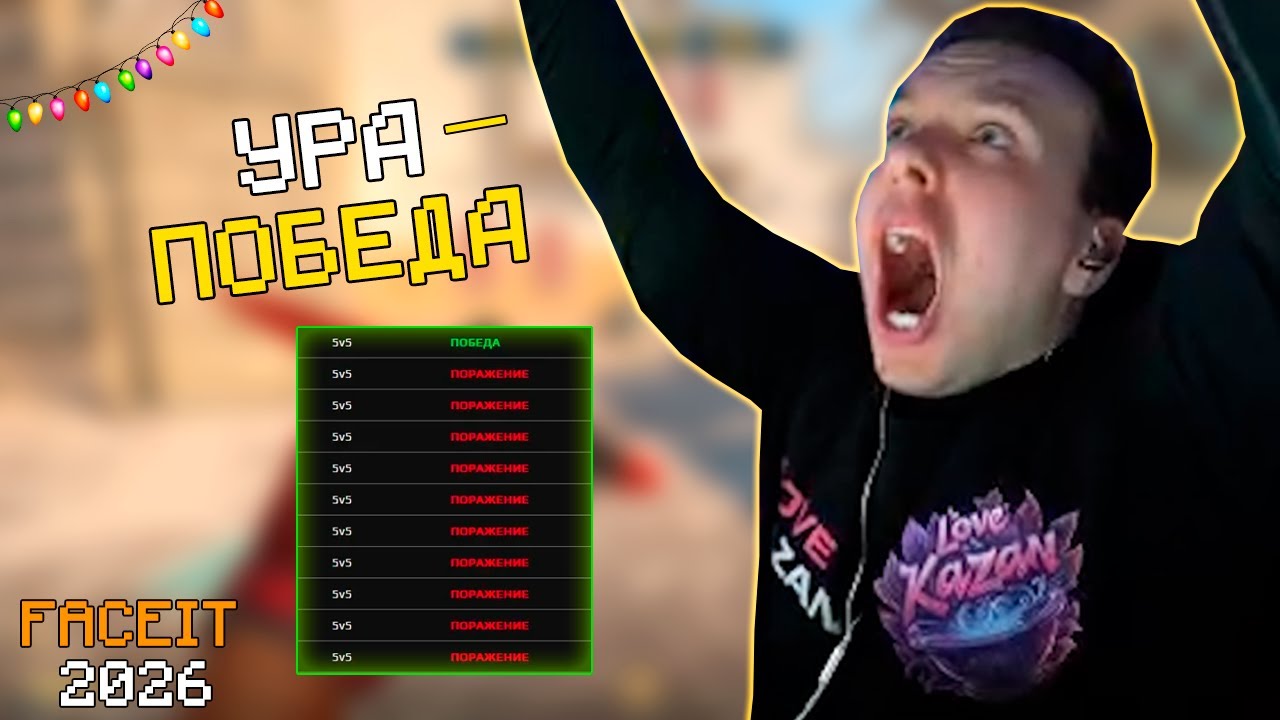 КУРАШ РОФЛИТ СО СВОЕЙ КОМАНДЫ... l CS2