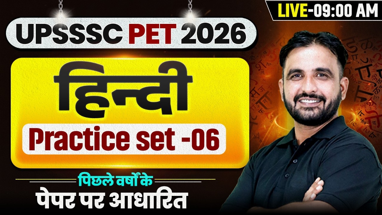 UPSSSC PET 2026 Hindi Class | UPSSSC PET Hindi Practice Set-06 | Previous Year Paper Based MCQs