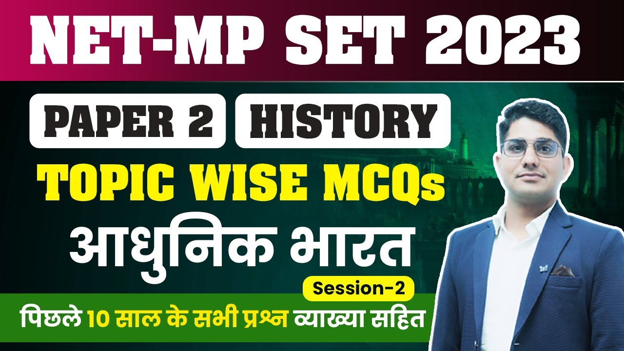 NET/ MP SET 2023 | Paper 2 History | Modern India Topic Wise MCQs by Shiv Sir | Vision JRF