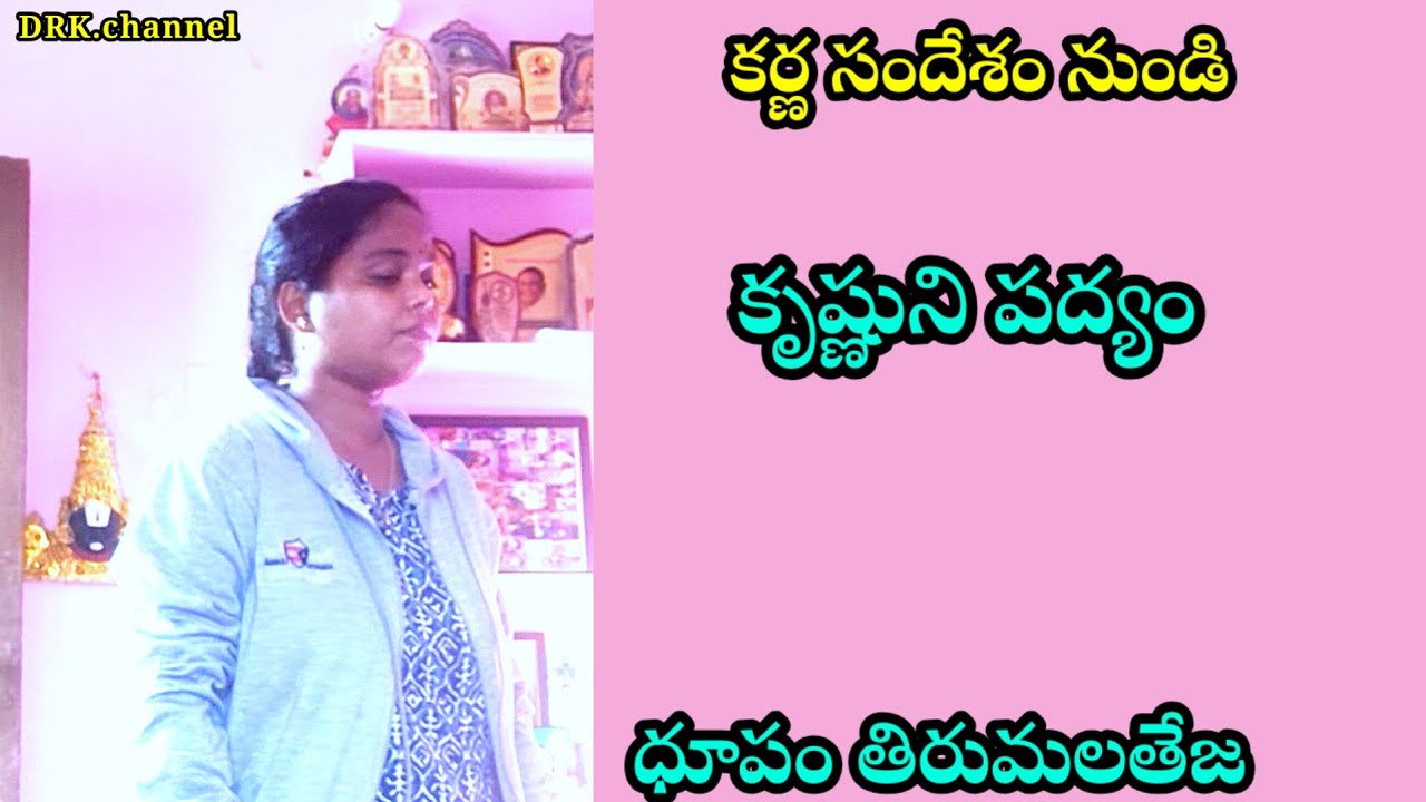 రాయలసీమ రత్నతేజం# ధూపం తిరుమలతేజ# 11.02.2026 రిహార్సల్స్ #కర్ణ సందేశం నుండి కళ్యాణి రాగం