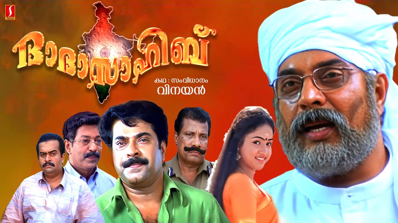 Dada Sahib Malayalam Full Movie | Mammootty | Sai Kumar | Vinayan | Malayalam Full Movies |