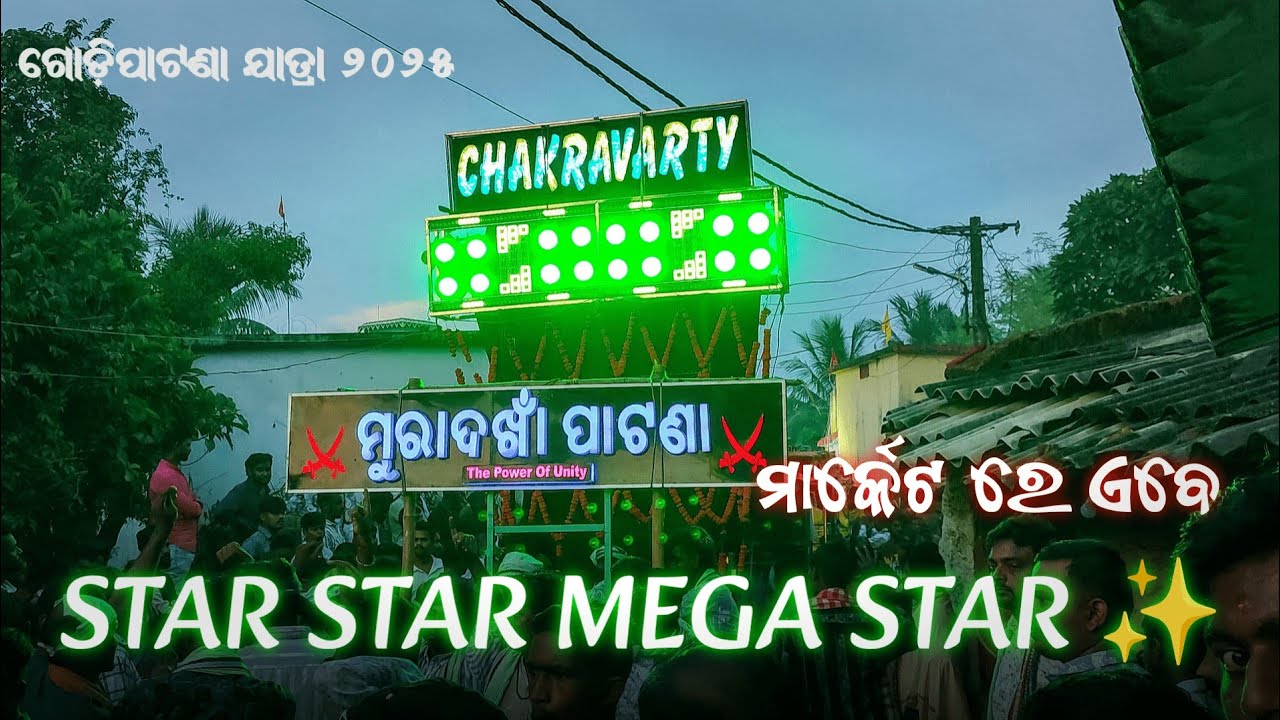 Chakrabarty Musical || Star Star Mega Star || Muradakhapatana || Godipatana Jatra 2025 ||