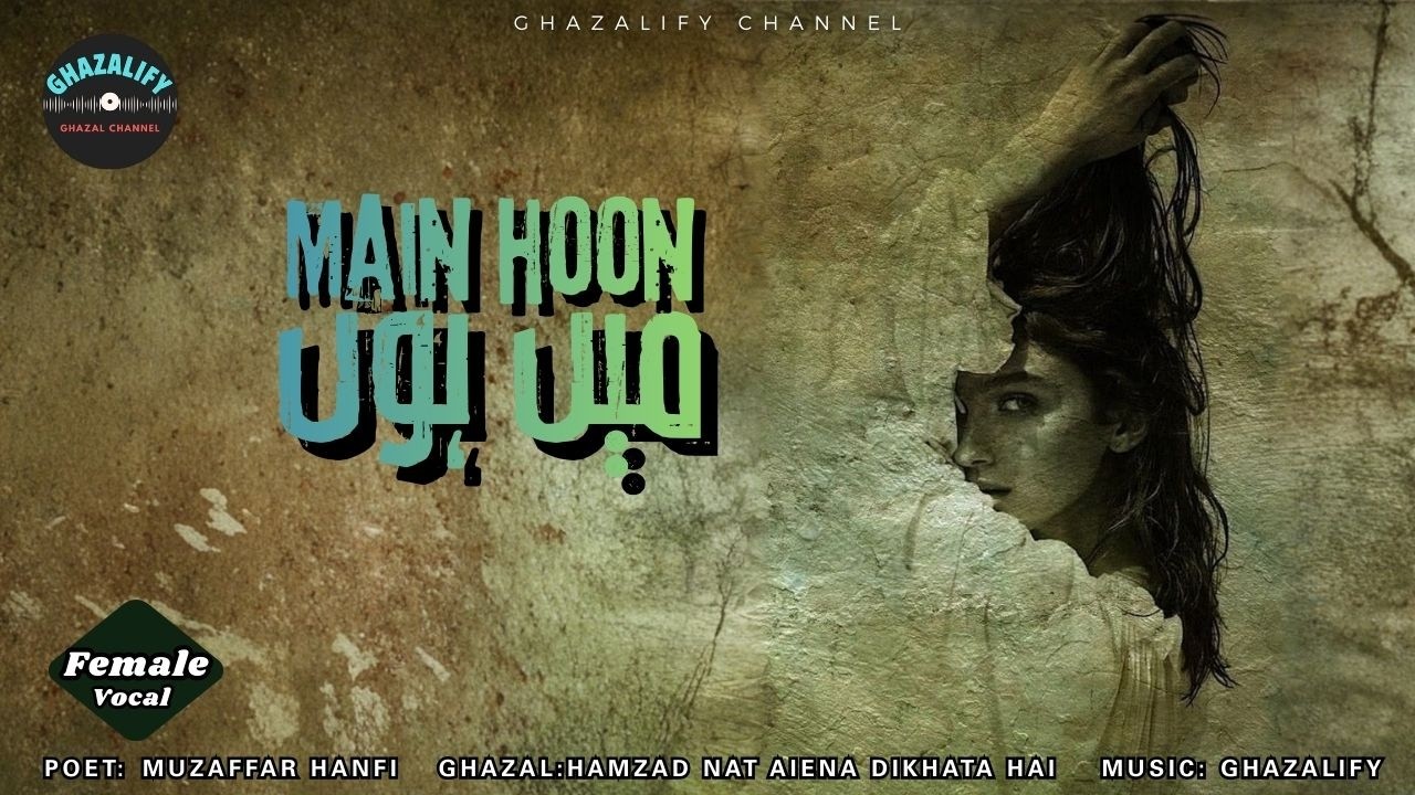 Emotional Ghazal of Muzaffar Hanfi | Hamzad Nat Aiena Dikhata Hai | Female Vocal x Ghazalify