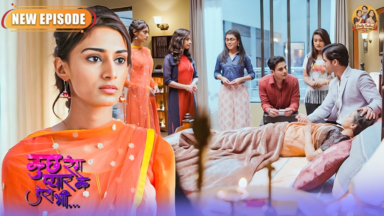 ईश्वरी की तबीयत बिगड़ने पर क्या करेगी सोनाक्षी ? | Kuch Rang Pyar Ke Aise Bhi | New Episode 15