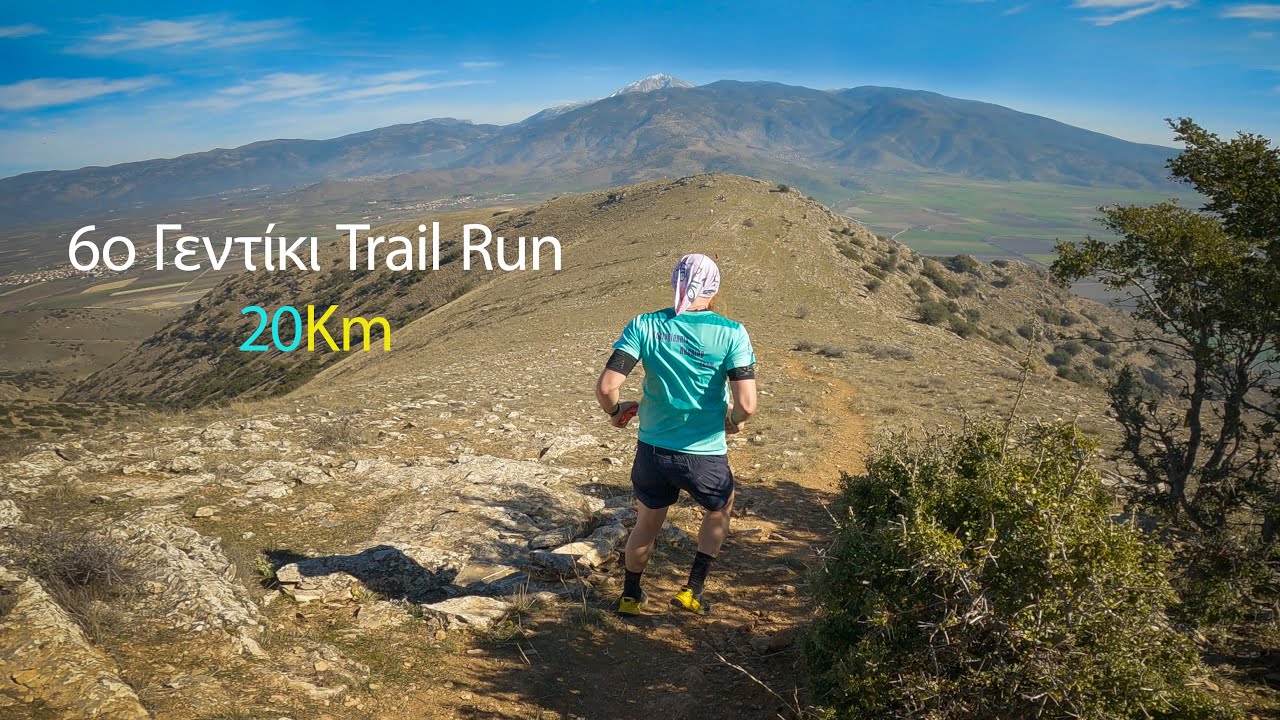 6ο Γεντίκι Trail , Αγώνας Τρεξίματος 20χλμ