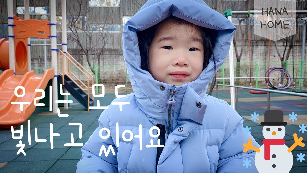 일상 브이로그🎄12월의 시작 / 셀프 도배 / 새 스케줄러 구매 / 집 꾸미고 산책하는 평범한 일상