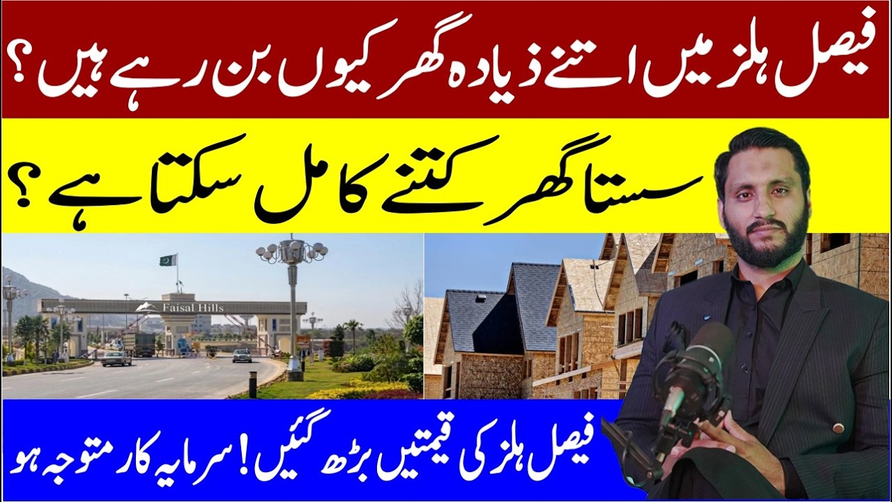 Faisal Hills Islamabad 2026 | Why So Many Houses Are Being Built & How Cheap You Can Still Buy!