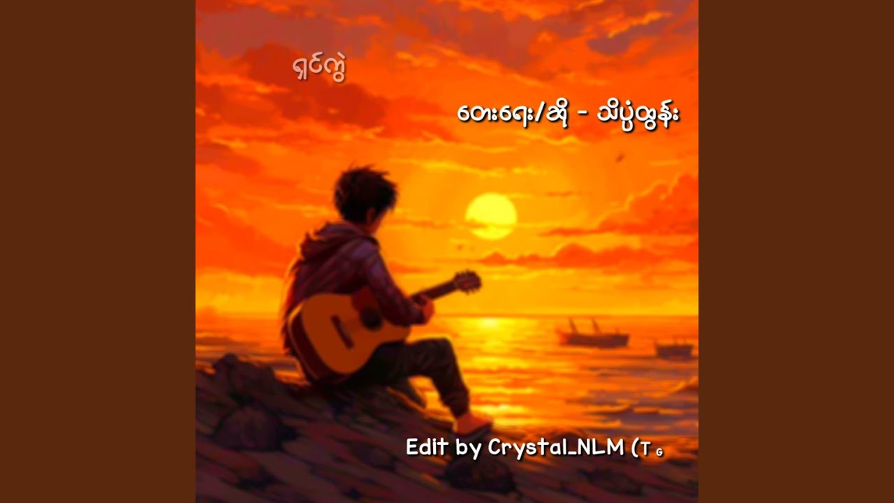 Shin Kwal