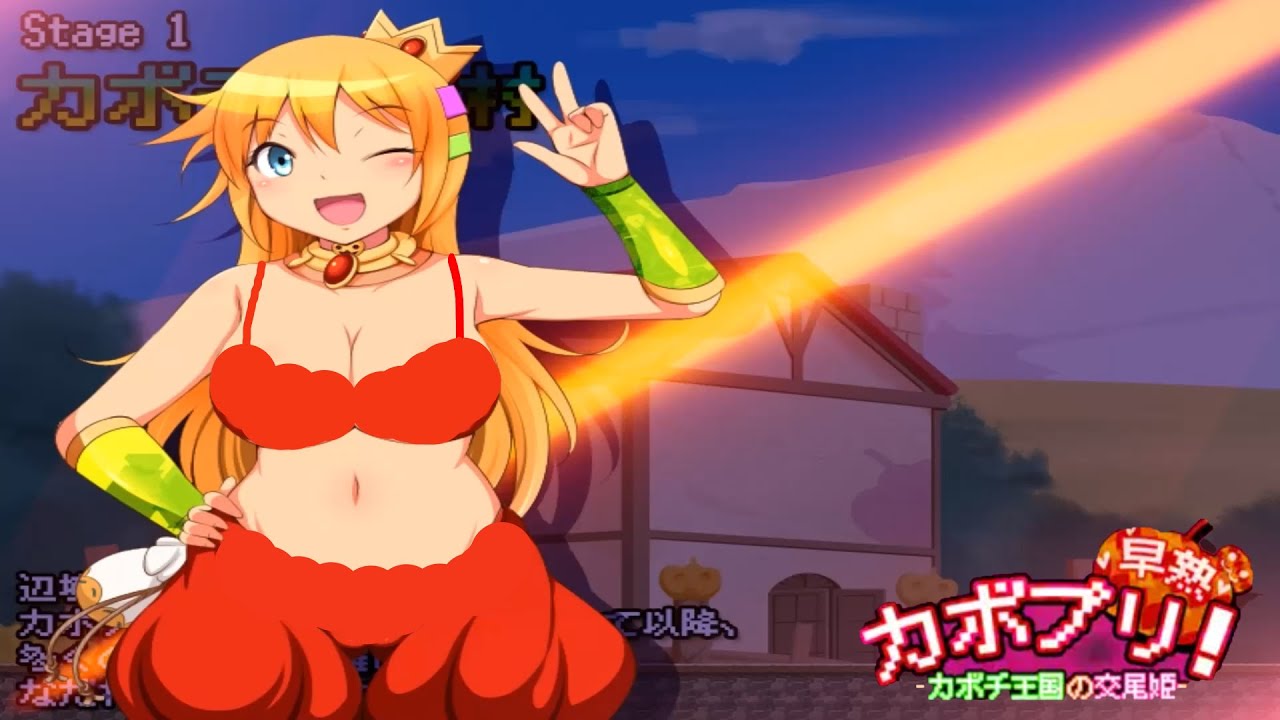 Kabopuri Early Stages - gameplay part 1