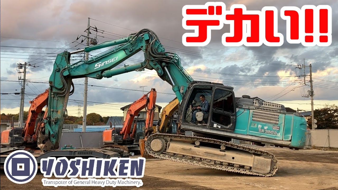 こちら重機回送YOSHIKEN重機預り所㉕