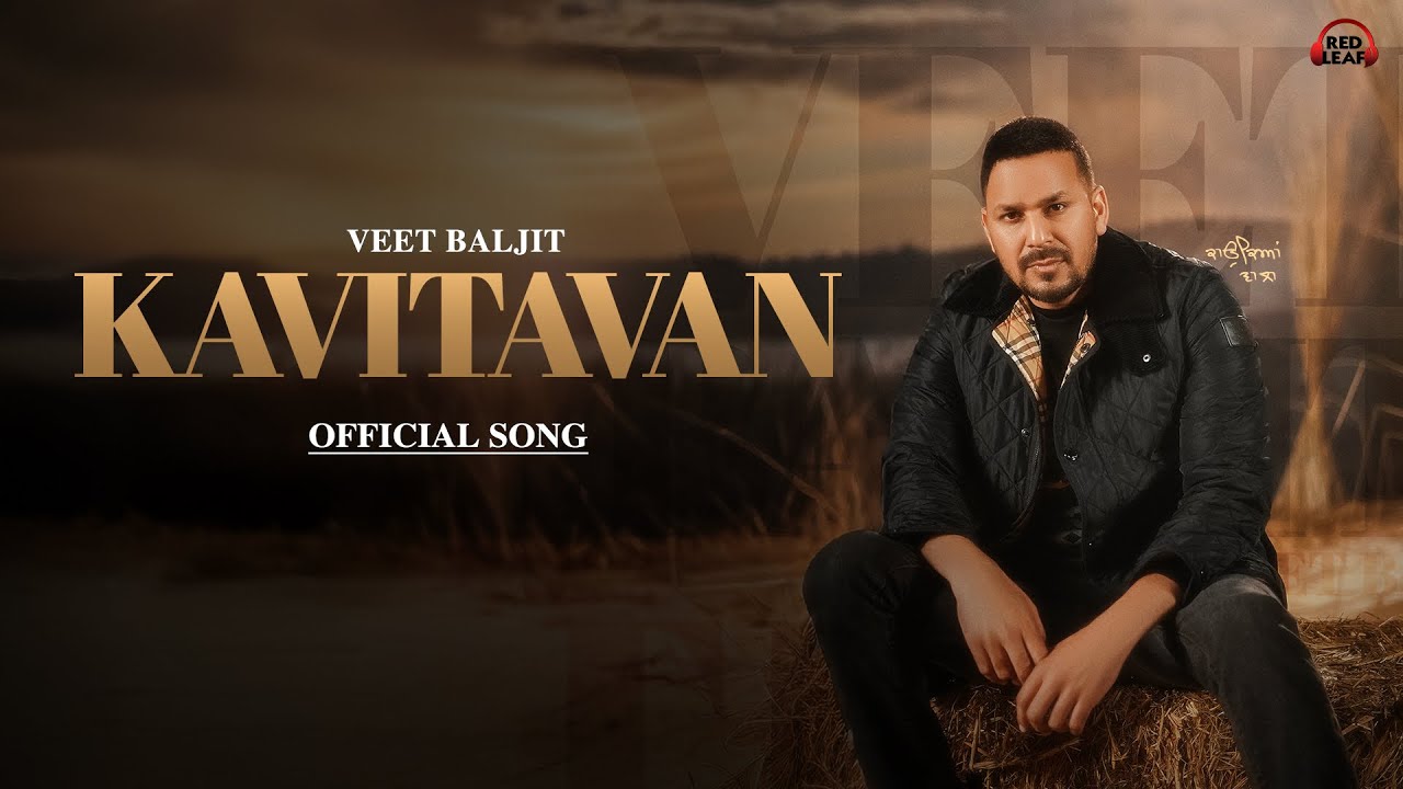 Kavitavan (Lyrical Video) Veet Baljit | New Punjabi Songs 2026 | Punjabi Songs 2026