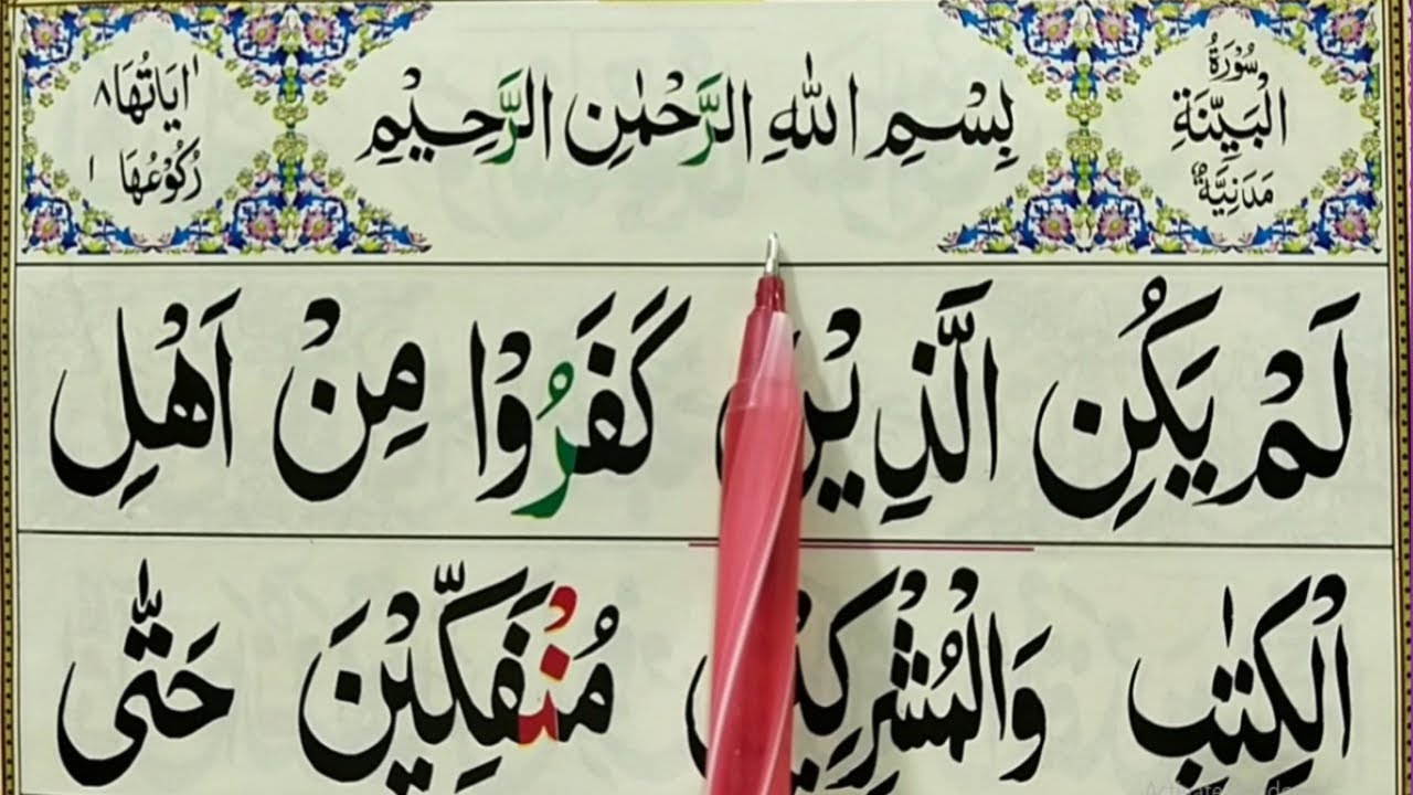 Surah Al-Bayyinah Full || Learn surah al-bayyinah With Tajweed | Surah Bayyinah Word By Word | Quran