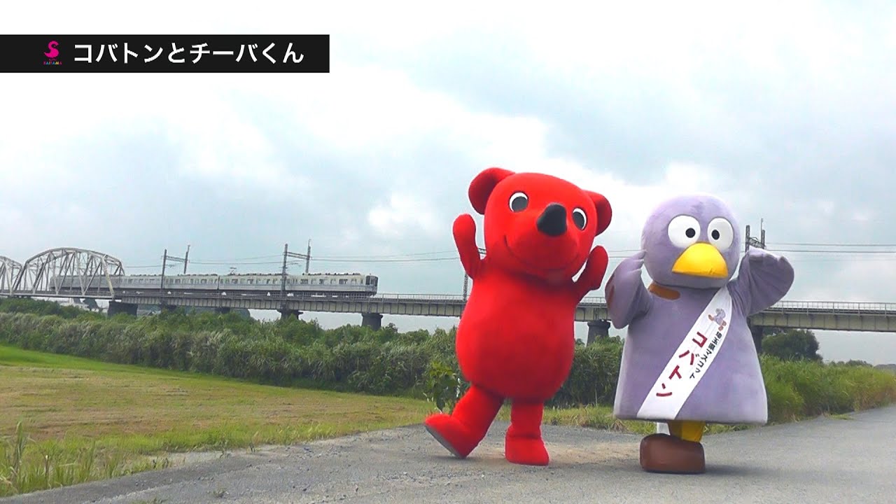 【そうだ埼玉】埼玉ポーズが生まれた歌