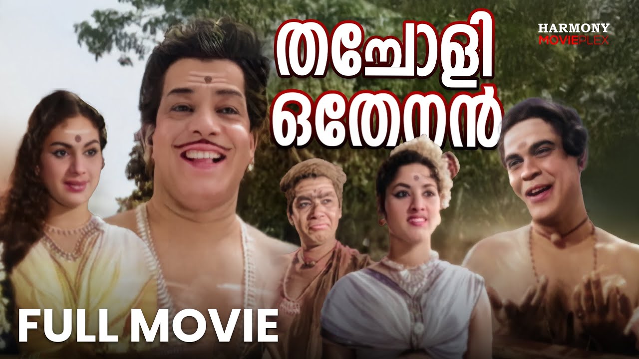 Thacholi Othenan Full Movie | Sathyan | P. J. Antony | Ambika | Devaki | Adoor Bhasi