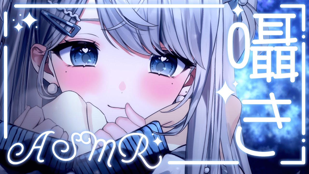 【ASMR】クリスマスも一緒に過ごしたい♡お酒飲みながらまったりおしゃべり♡/吐息/囁き/Sleep【新人VTuber/恋白れん】