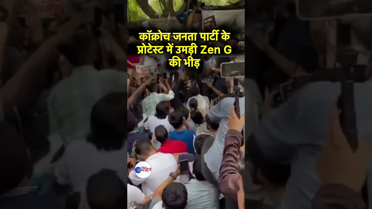 A large crowd of Zen G gathered at the Cockroach Janata Party protest at Jantar Mantar. #cockroachjantaparty
