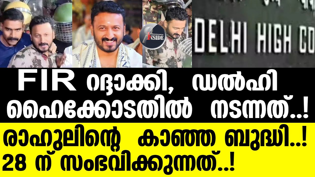 RAHUL     അതേ അവസ്ഥ ഇവിടെയും