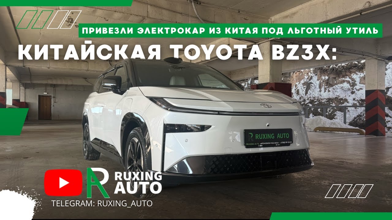 Toyota bZ3X электрокроссовер с дизайном из будущего и льготным утильсбором