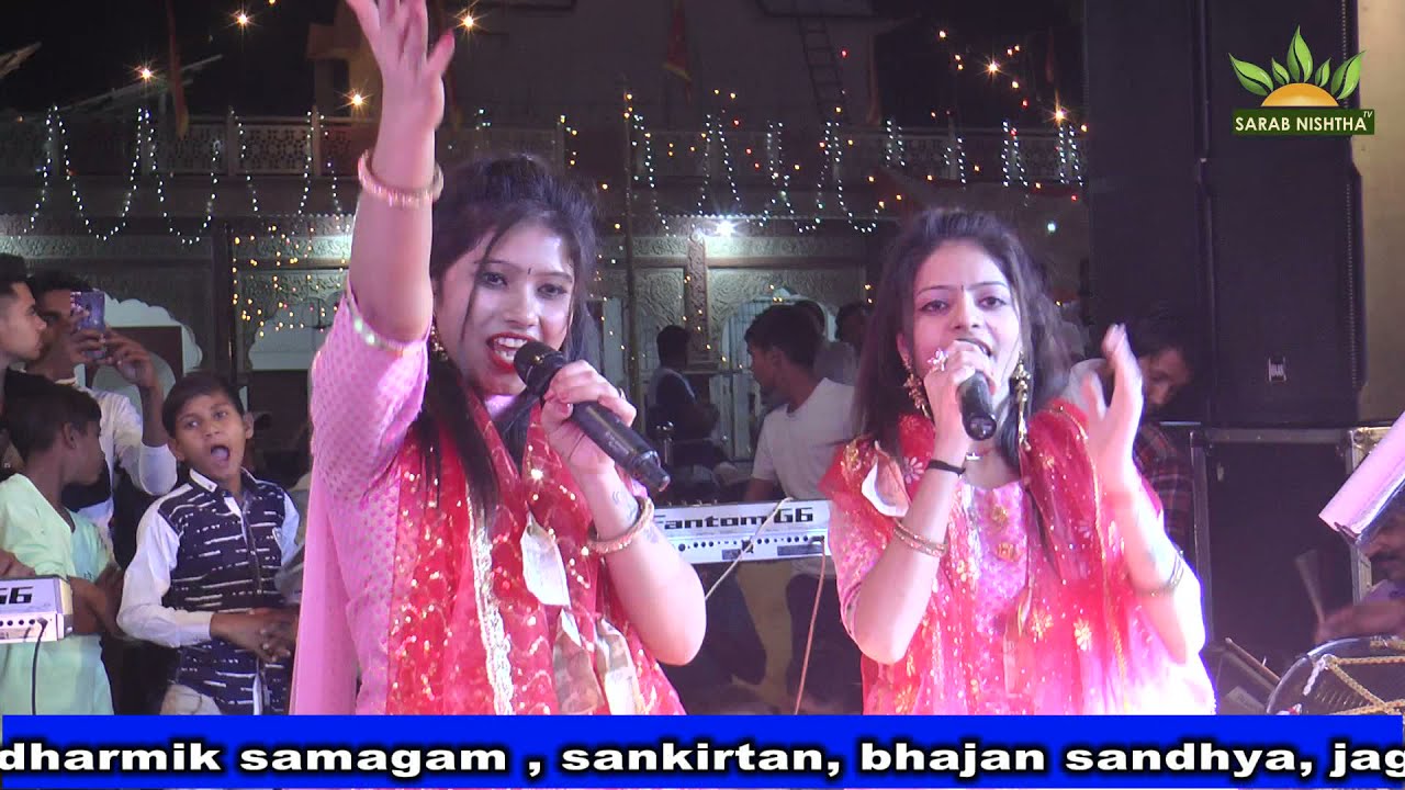 Mata Ji Ka Bhajan || Mata Sheran Valiye main || Dhiman Sister.z ||Sarab Nishtha Tv