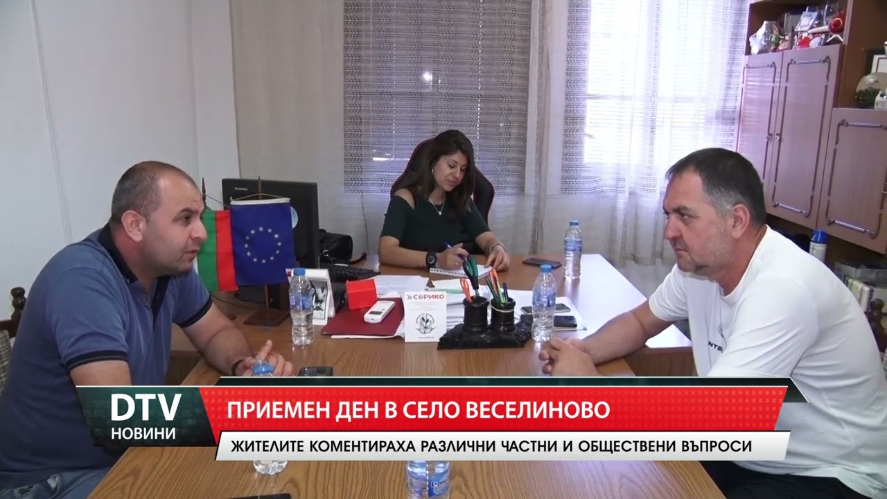 Жителите на с. Веселиново поставиха основните проблеми пред кмета Станчо Ставрев.
