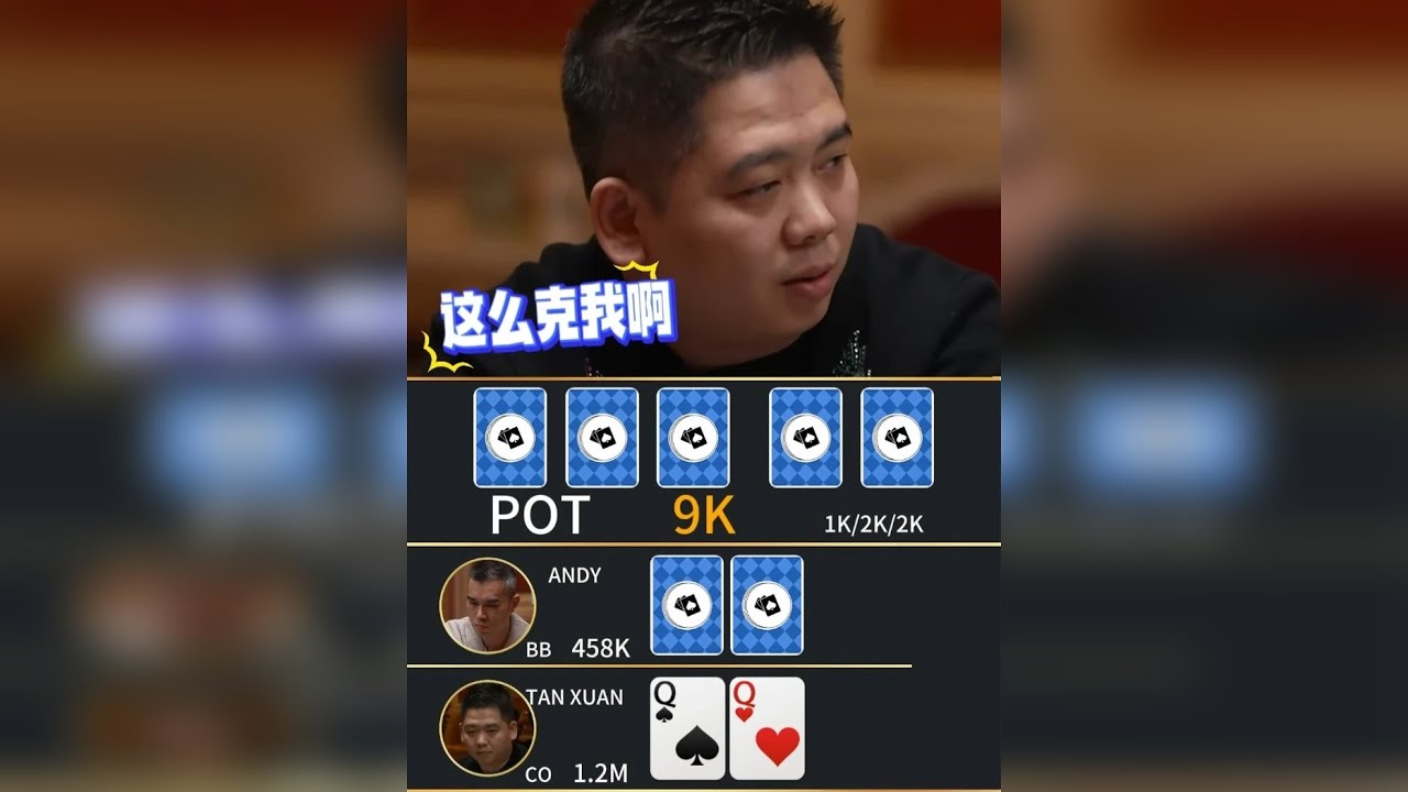 谈老板：这么克我啊？