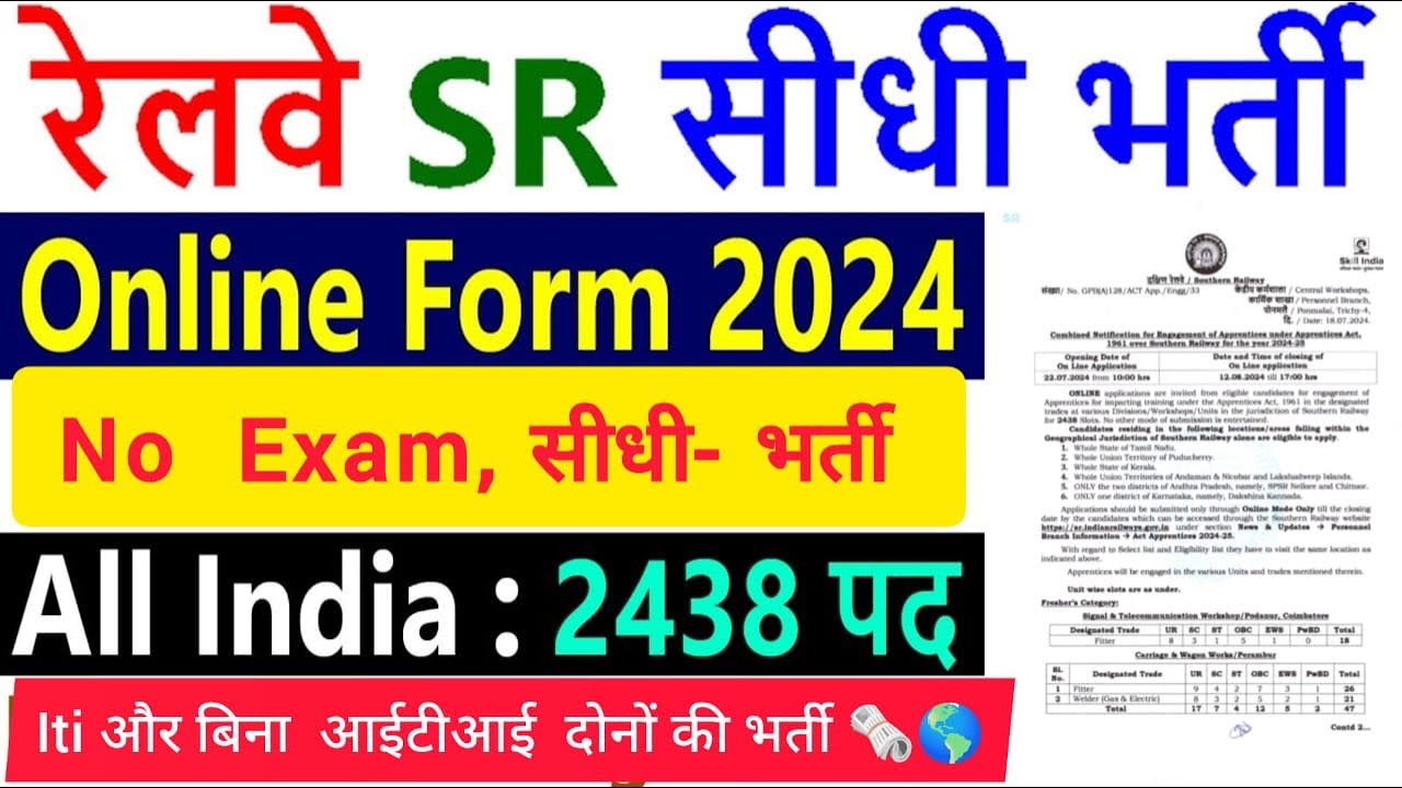 SR Railway Recruitment 2024: Apply Online for 2438 Apprentice Vacancies | Southern Railway Jobs