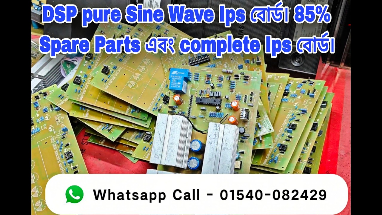 DSP Pure Sine Wave IPS / UPS PCB  Ready Stock Available | Limited Offer Wholesale & Retail Stock