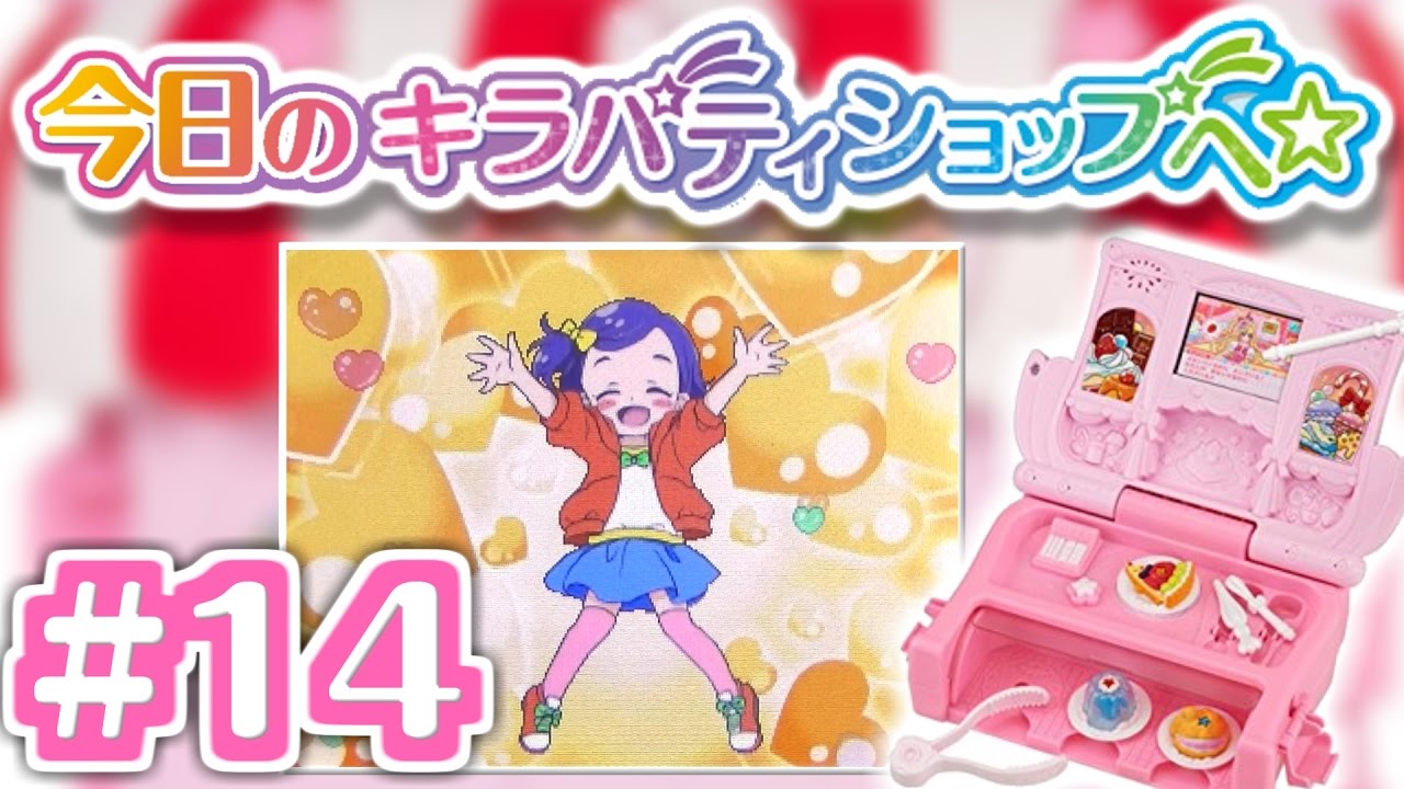 【実況】今日のキラパティショップ　♯14　アニマルスイーツ｢パンダクッキー｣　雑談｢お手紙紹介10｣　　キラキラ☆プリキュアアラモード