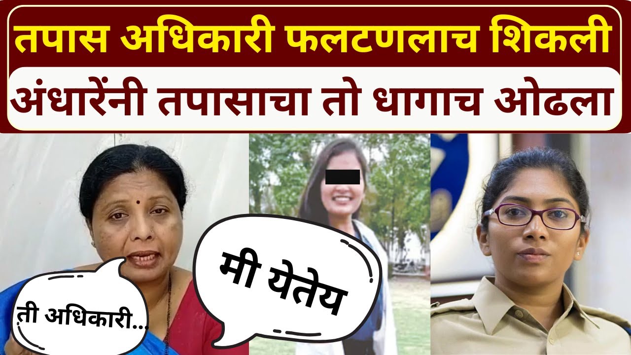 Sushma Andhare on Sampada Munde: संपदा मुंडे प्रकरणावर सुषमा अंधारे आक्रमक! फलटणमध्ये ठिय्या आंदोलन