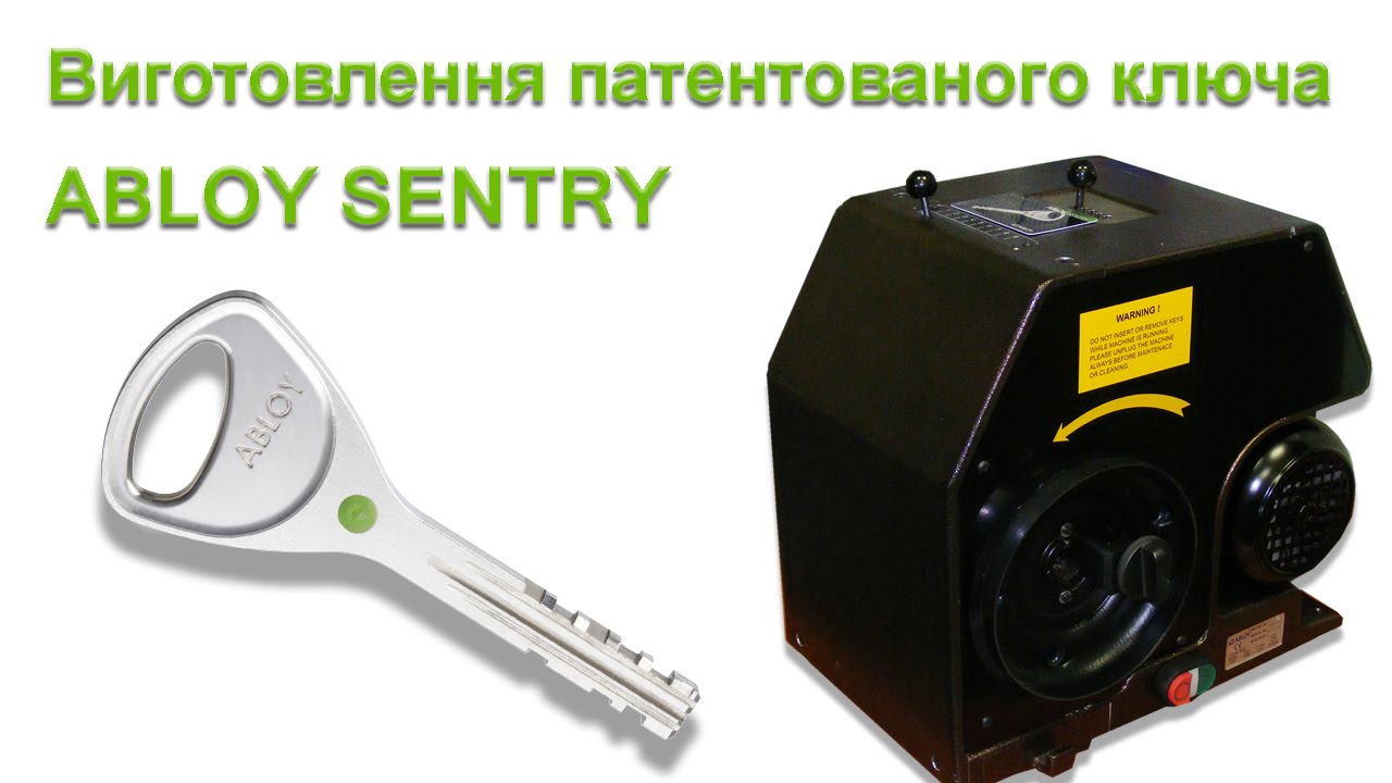 Виготовлення патентованого ключа ABLOY SENTRY