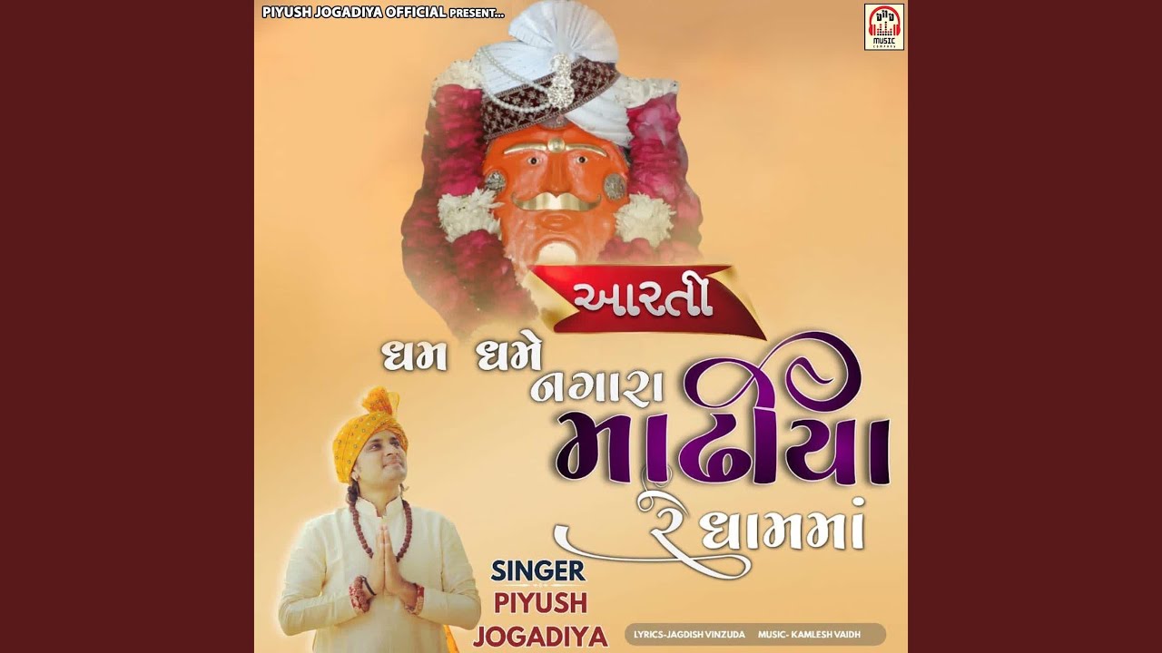 Dham Dhame Nagara Madhiya Re Dham Ma