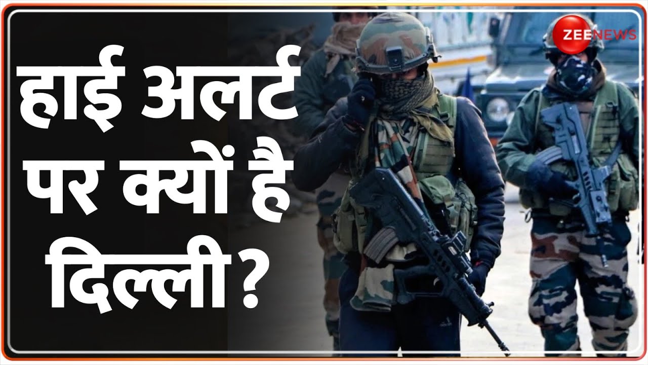 दिल्ली में कुछ बड़ा होने वाला है? | Article 163 Imposed in Delhi | Navratri High Security |Festivals
