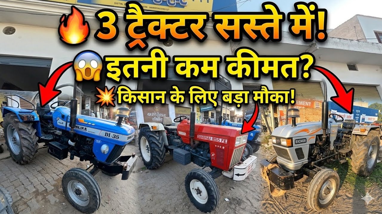 कम बजट में बढ़िया ट्रैक्टर – किसान साथियों के लिए call 9306631457  #oldtractors #tractor #farmin