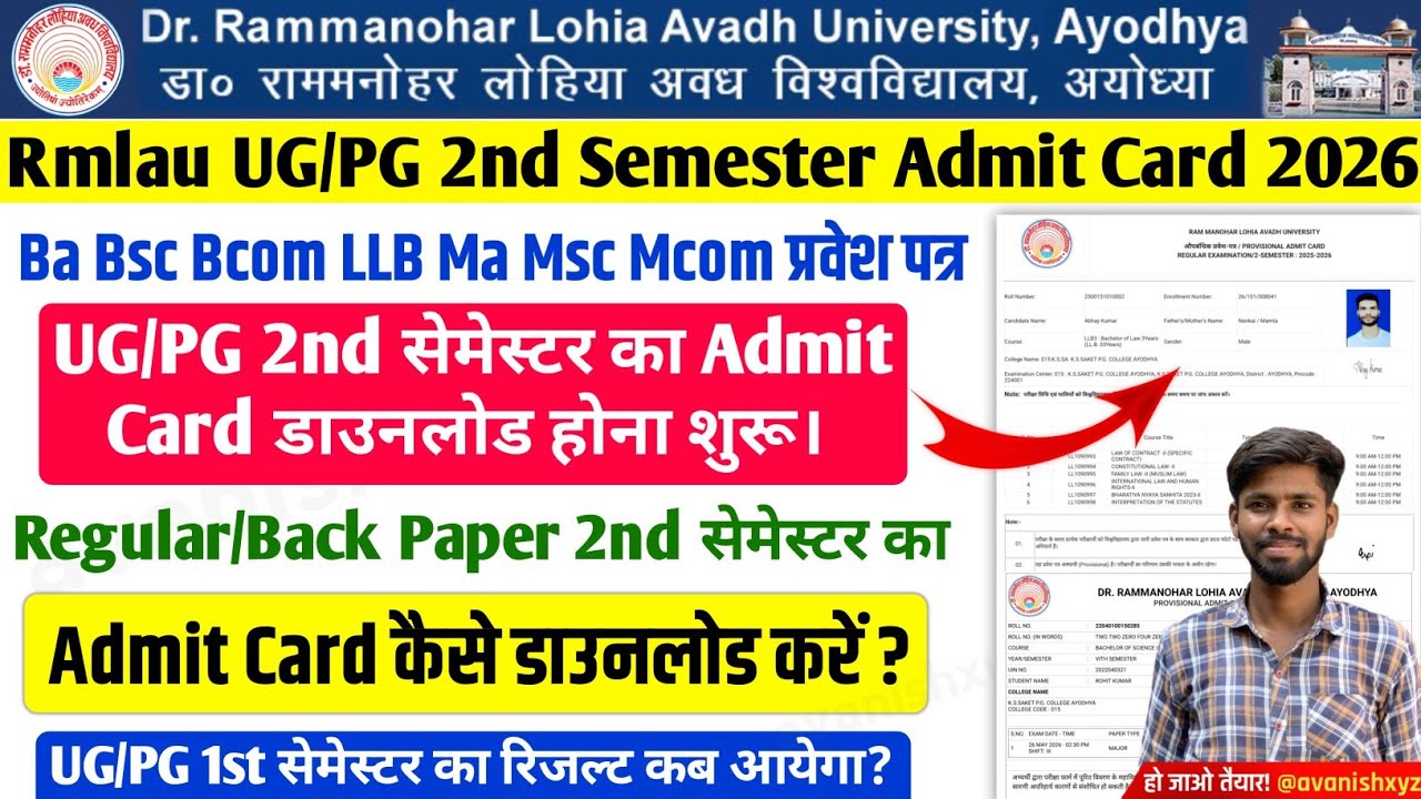 rmlau admit card 2026 rmlau admit card 2026 kaise download kare 2nd semester ba ka admit card kaise
