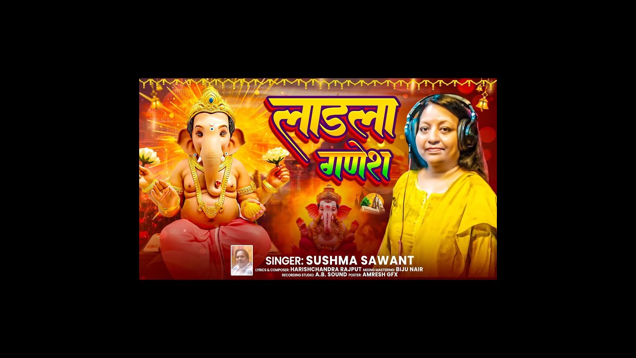 Parvathi Maiya ka Ladla Ganesh