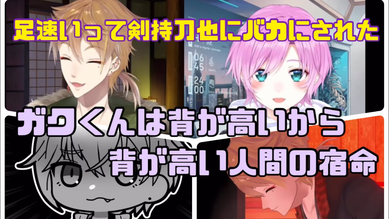 【伏見ガク】背が高そうな伏見さんまとめ【にじさんじ/切り抜き】