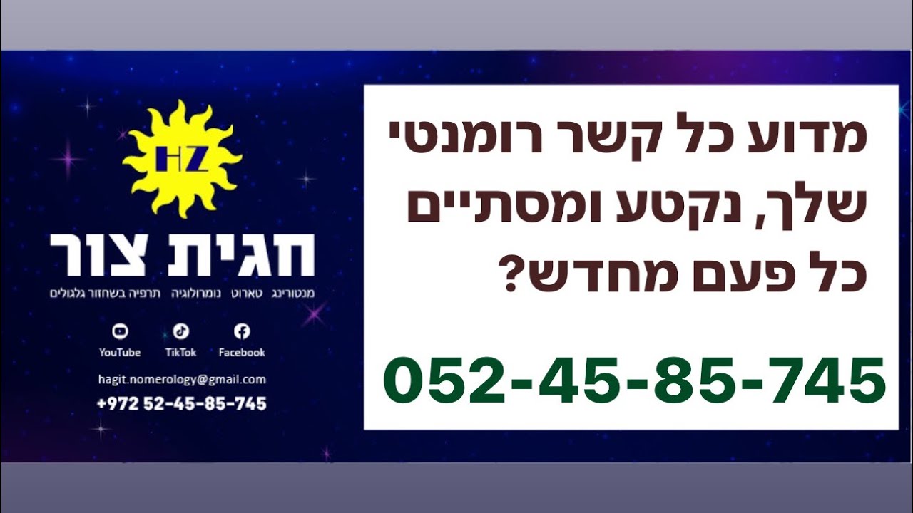 קשר זוגי נקטע ומסתיים💔תמיד מחדש. #טארוט_אהבה #טארוט_מסר #טארוט_תשובה #טארוטאונליין #טארוט_שאלה_אחת