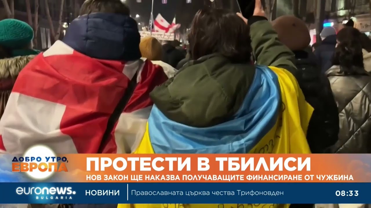 Протести в Тбилиси: Нов закон ще наказва получаващите финансиране от чужбина