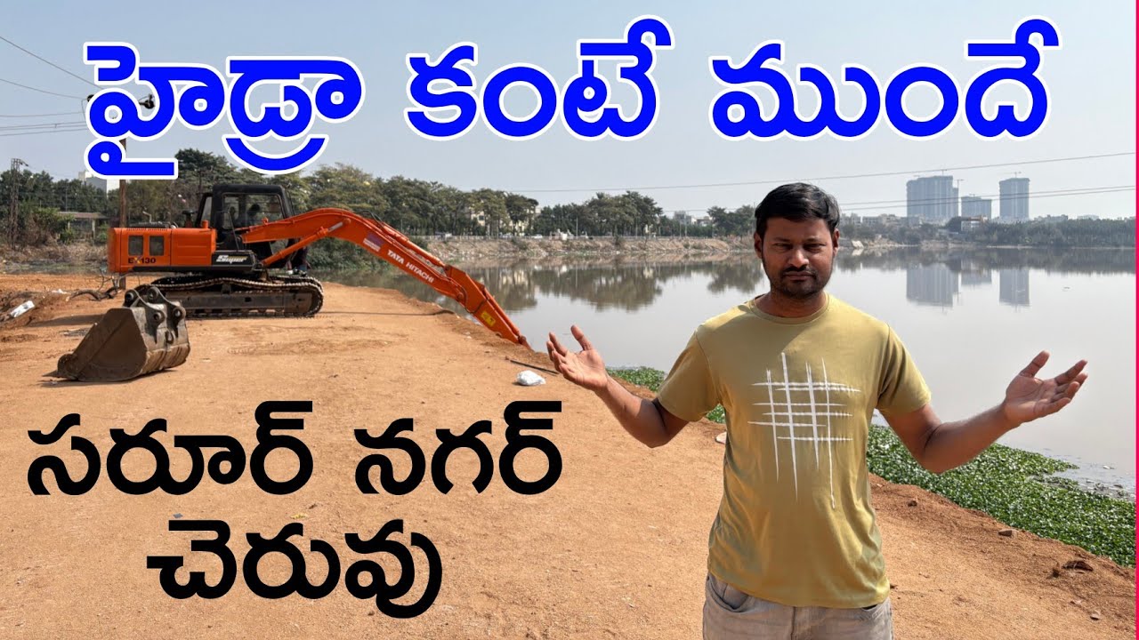 Saroornagar Lake Back Side Works | Hyderabad 