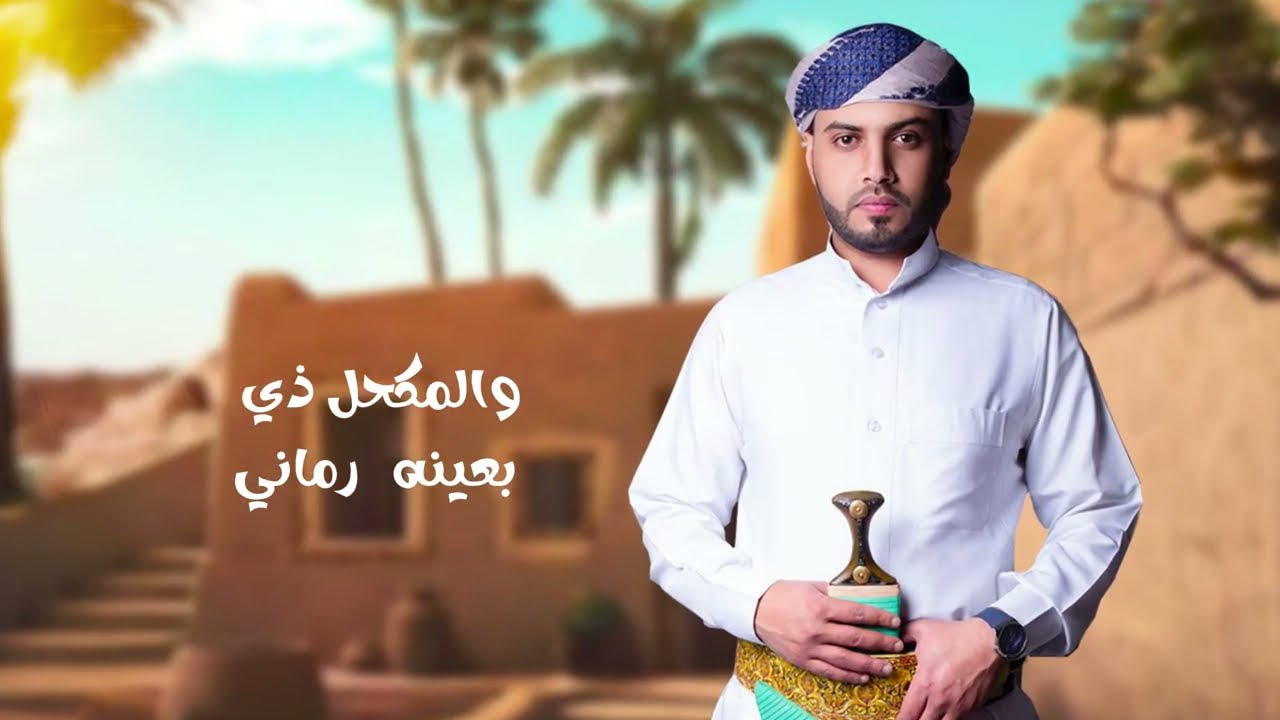 بريد المحبة | عيسى الدغمري