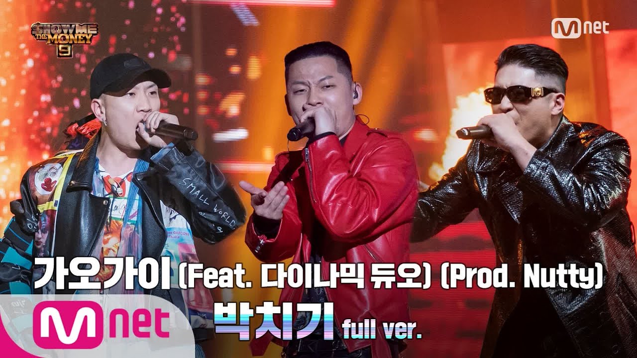 [ENG] SMTM9 [7회/풀버전] '박치기' (Feat. 다이나믹 듀오) (Prod. Nutty) - 가오가이 @본선 full ver. EP.7 201127