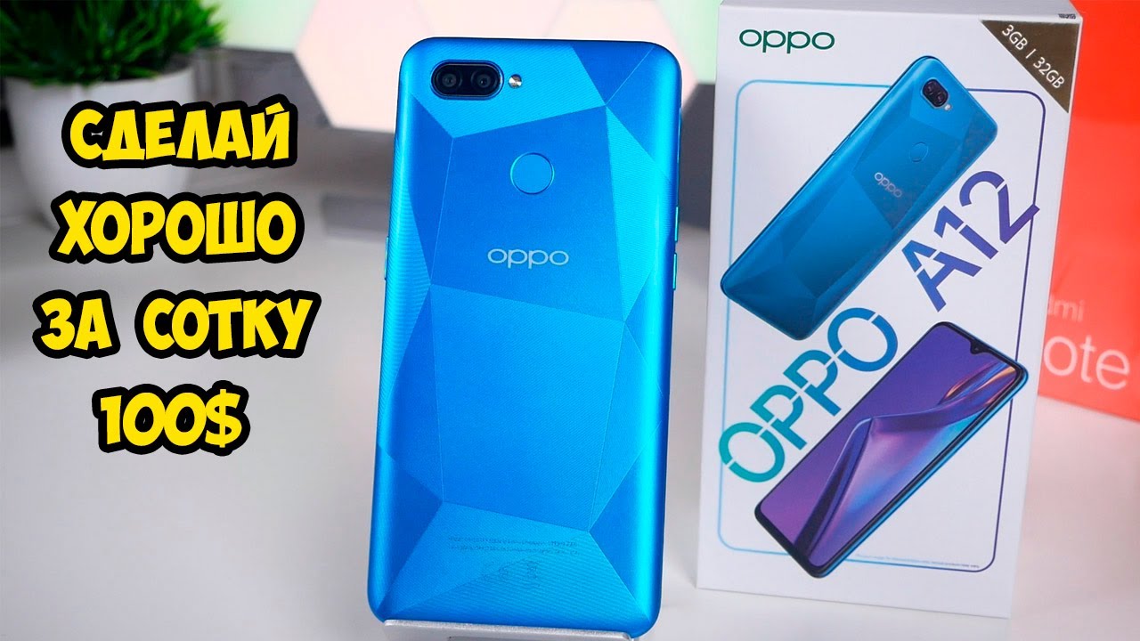 Oppo A12 за 100$ Бывает ли бюджетник хорошим