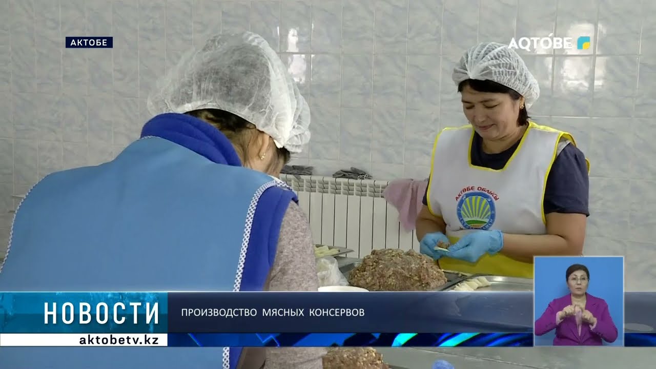 Производство мясных консервов